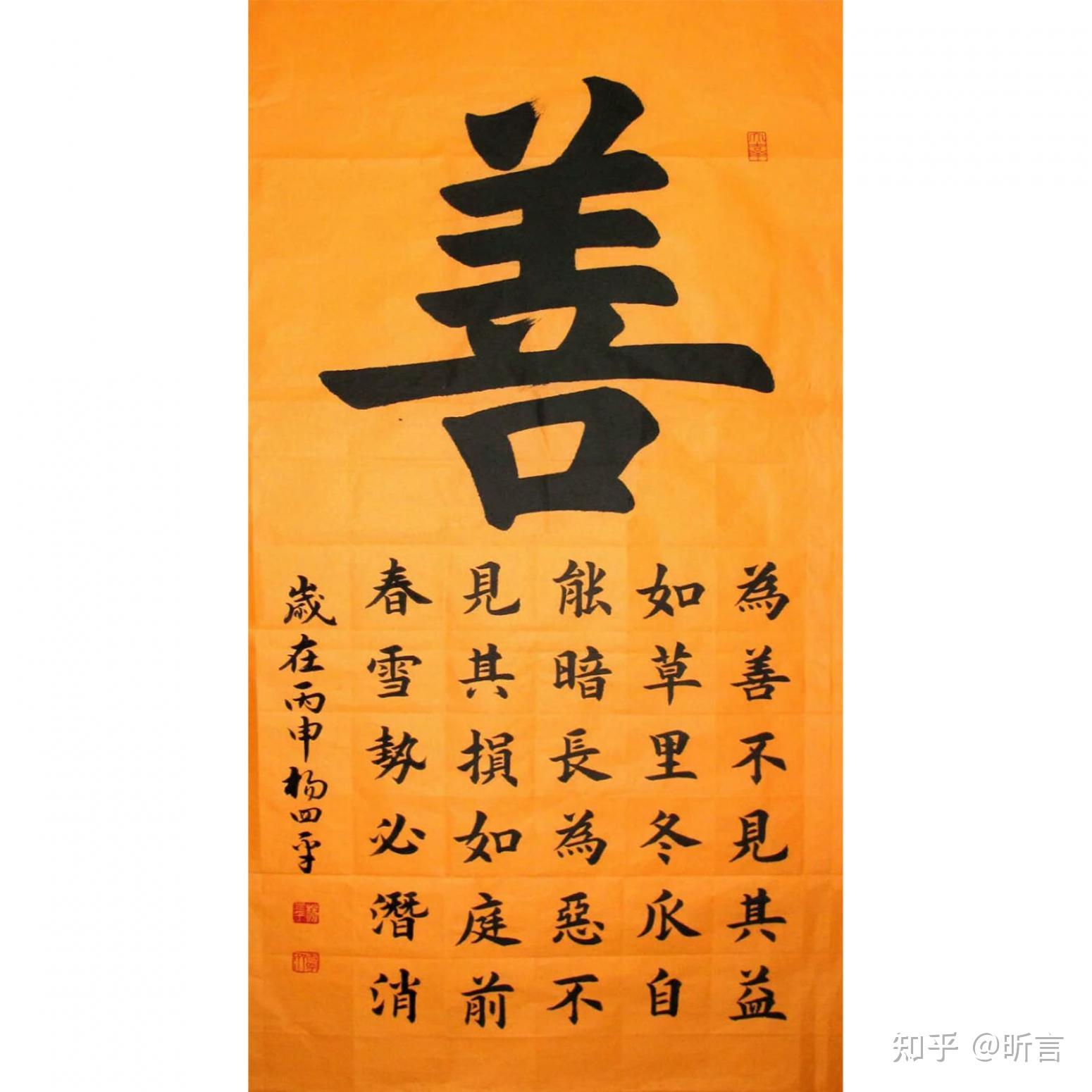 以善字开头的诗句有哪些