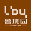 鲁班园