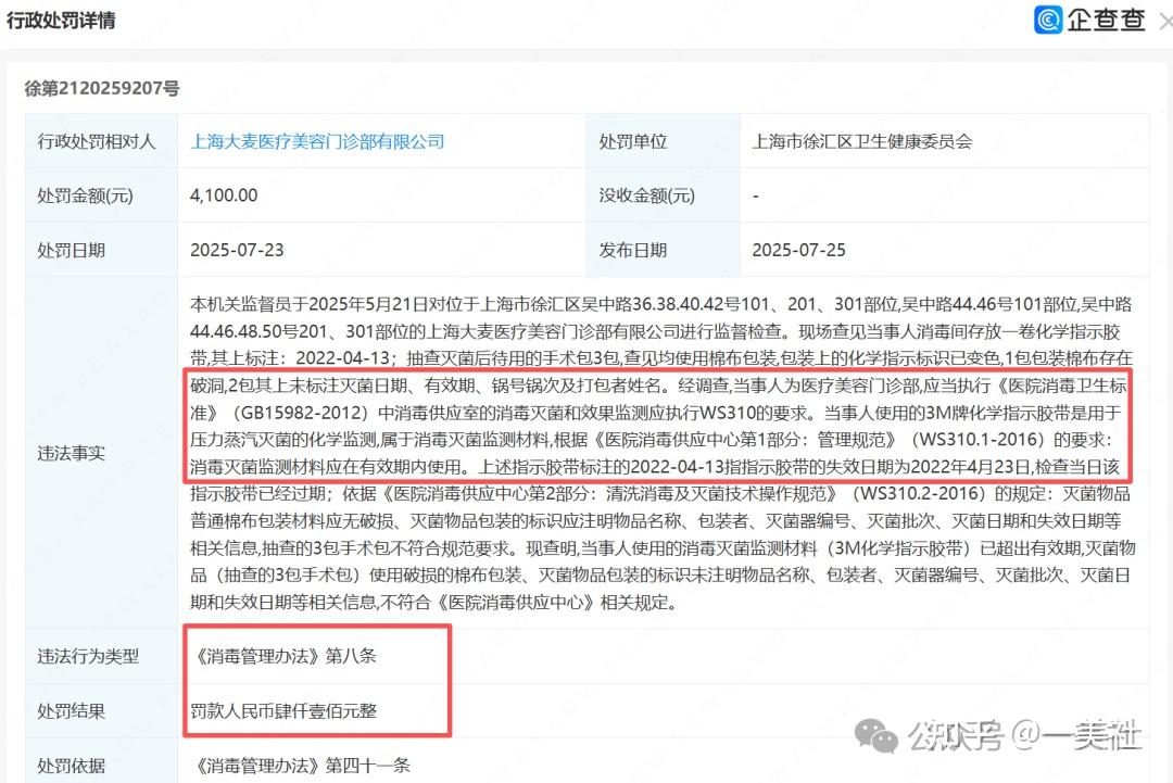 大麦植发陷多重诚信危机:承诺成活率96%实际不到50%?(图10)