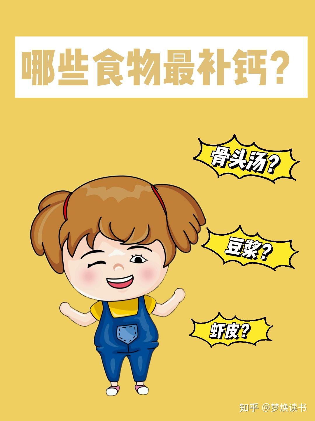 如何正确地给小孩补钙