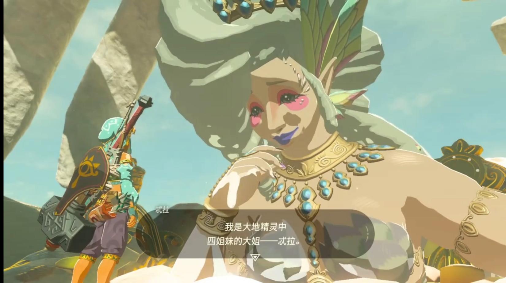 为什么任天堂明明有能力却把塞尔达传说旷野之息的大精灵设计得这么丑