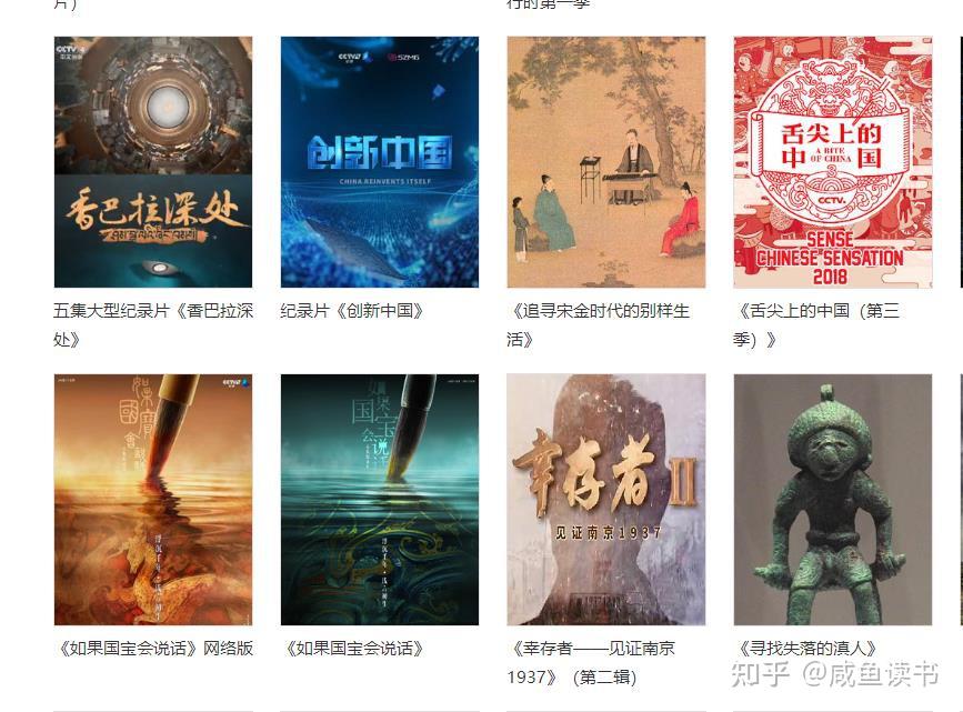 纪录片在哪看?记住这5个平台就够了!(建议收藏) - 知乎