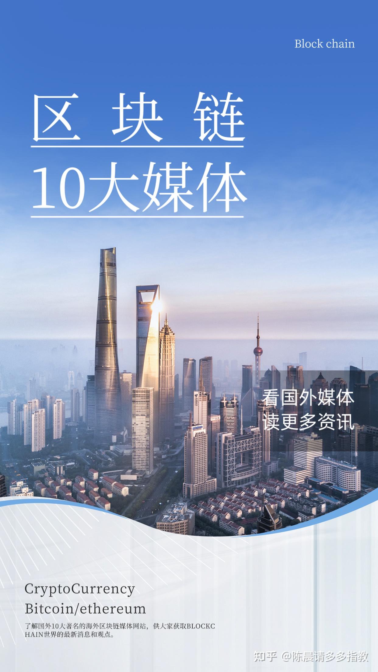 你认为海外10大知名区块链媒体网站有哪些？ - 知乎