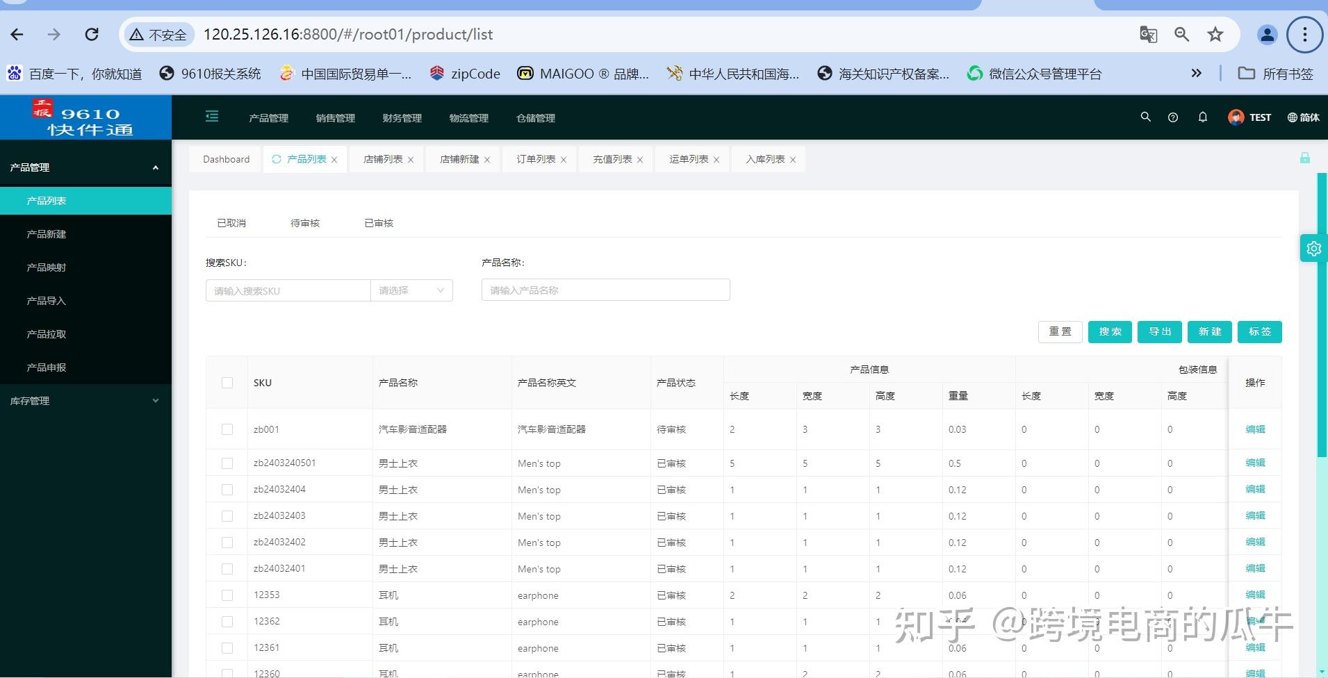 跨境电商监管方式9610到底是个啥？ - 知乎