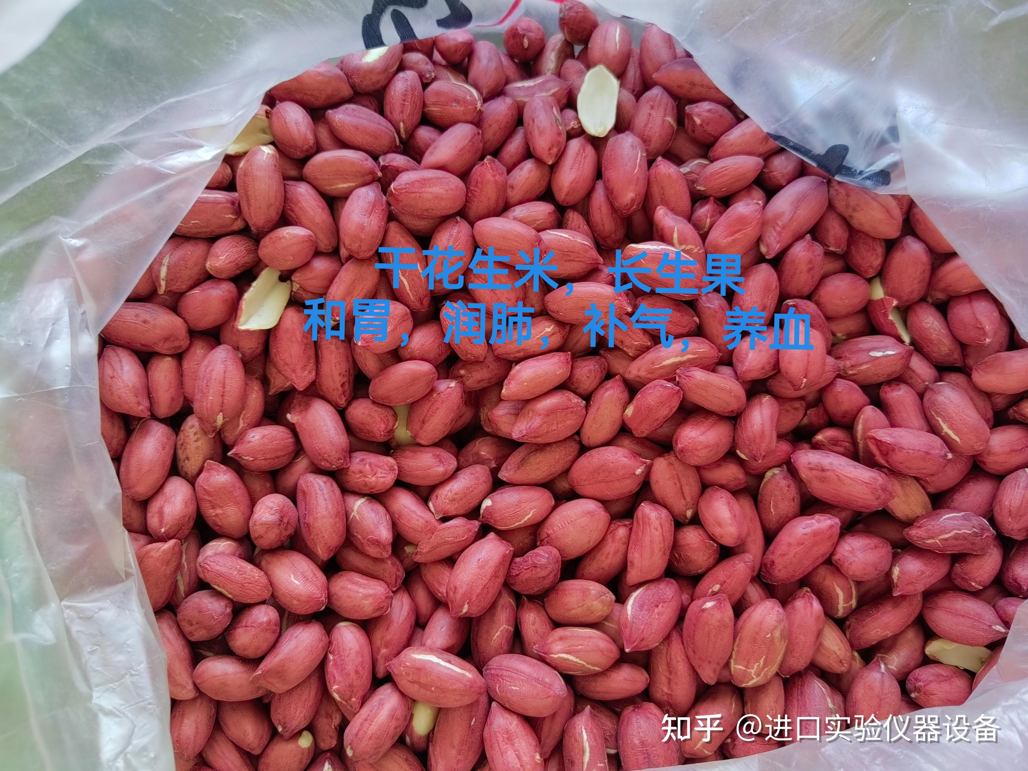 红皮花生的功效和作用-当季新花生米 - 知乎