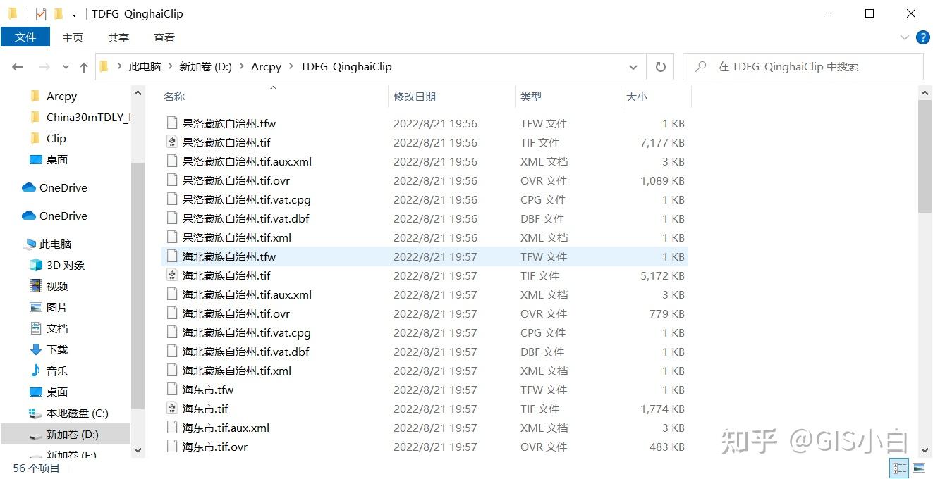 【ArcGIS教程】（127）ArcPython（11）——影像的批量裁剪（方法二：以属性其它字段裁剪） - 知乎