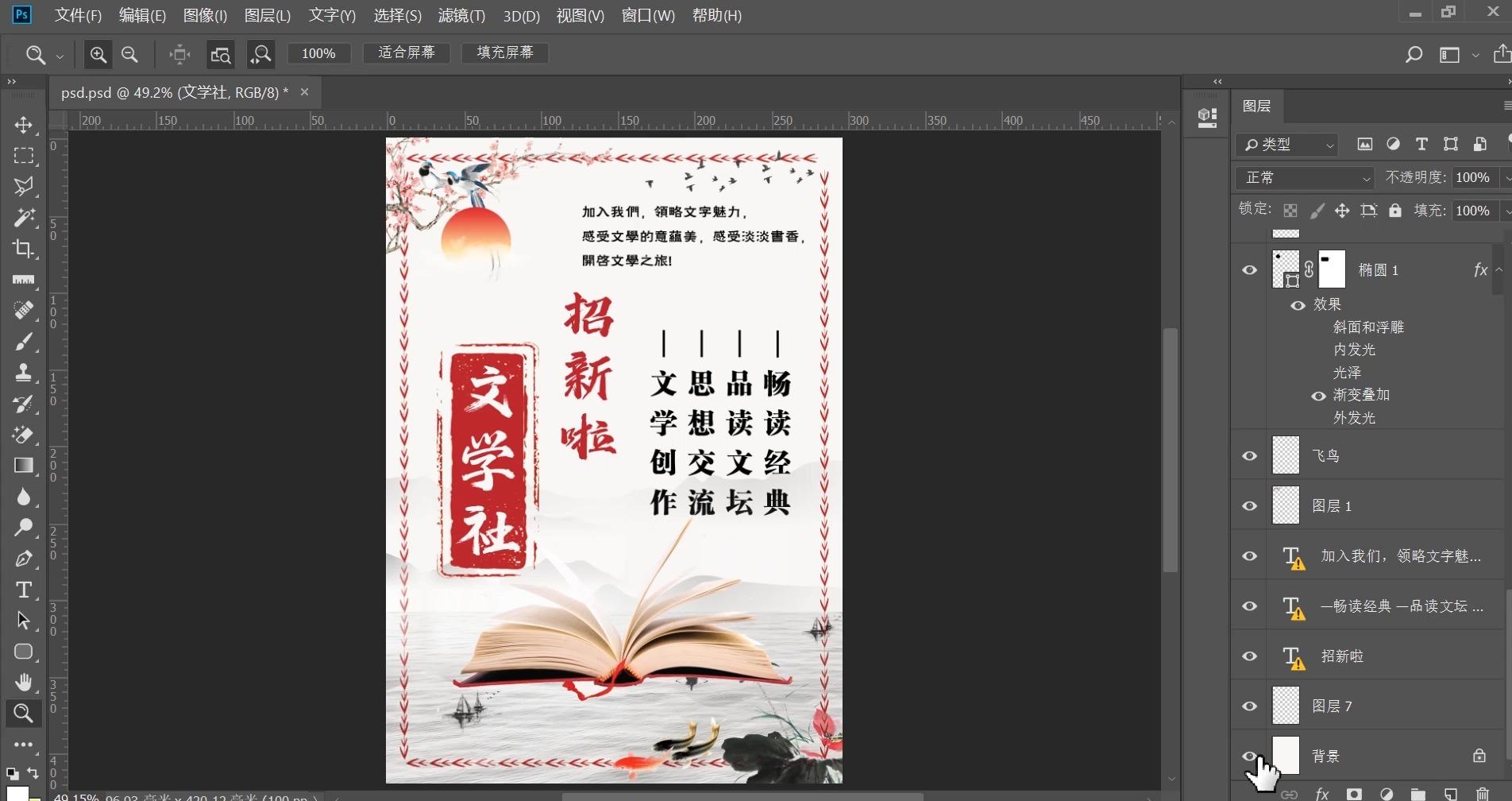 新文化报社招聘(新文化报社地址在哪里)