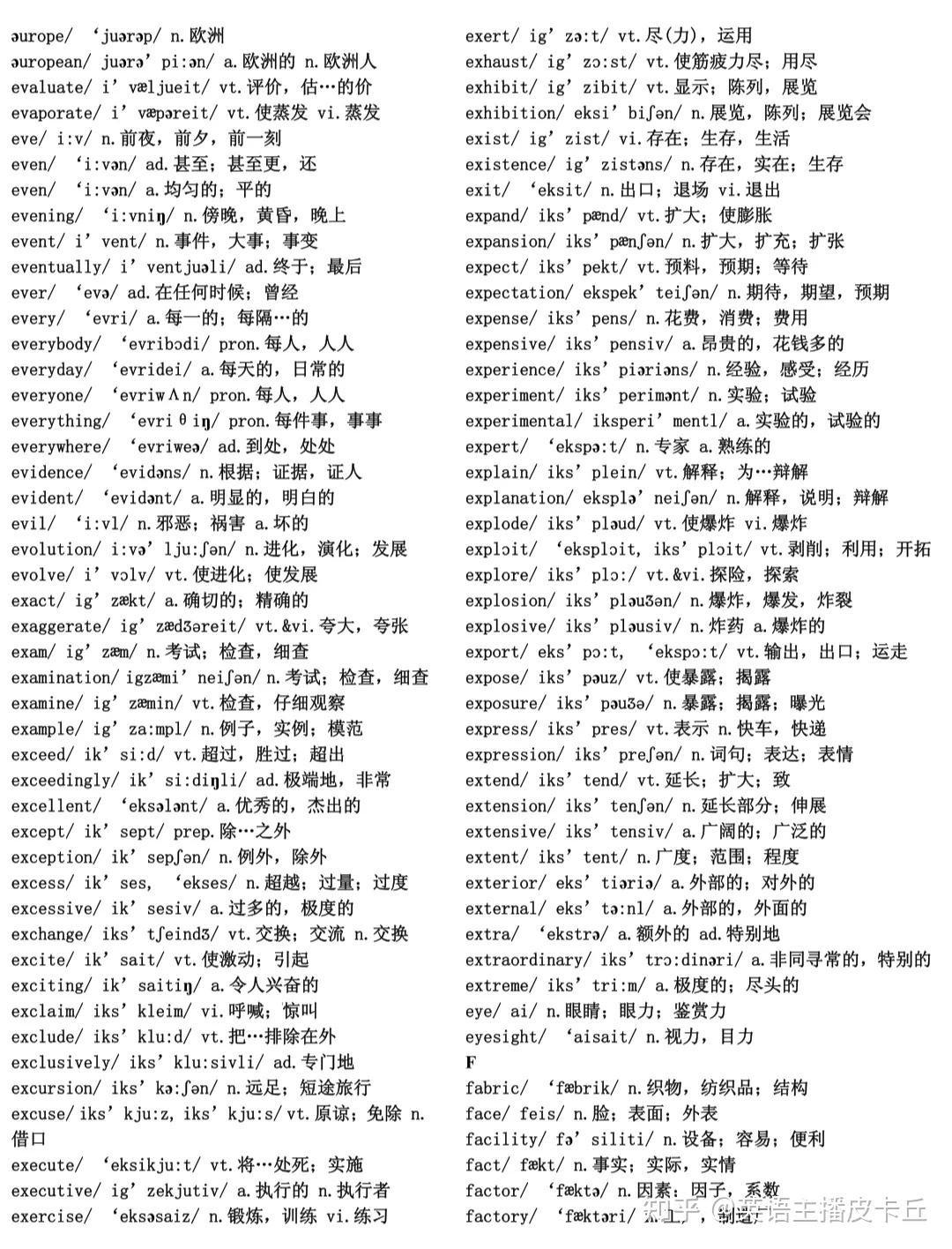 2024年12月大学英语四六级词汇表5000词（带音标）+翻译、作文押题历年真题最全整理（电子版pdf） - 知乎