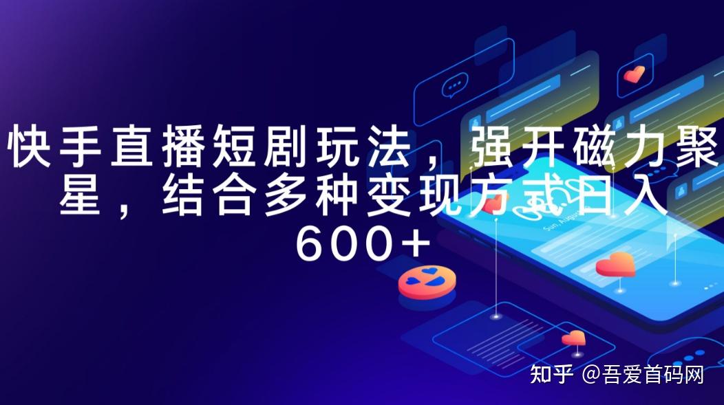 快手视频点赞怎么变现的_快手视频的赞能换钱吗