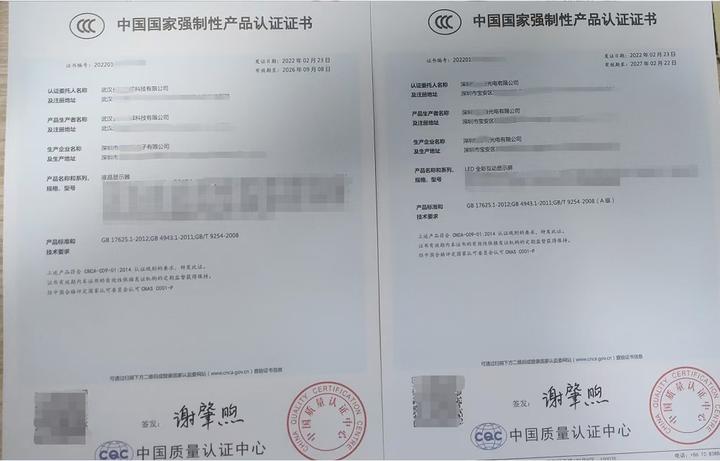 CCC认证-EMC标准 2022年7月1日正式更新！ - 知乎