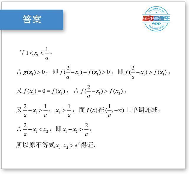 高考数学题集,解题技巧篇,导数恒成立问题,构造函数法 - 知乎