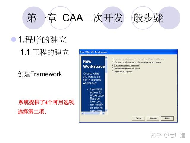 哪些网站有CATIA二次开发（CAA）的资料和代码啊? - 知乎