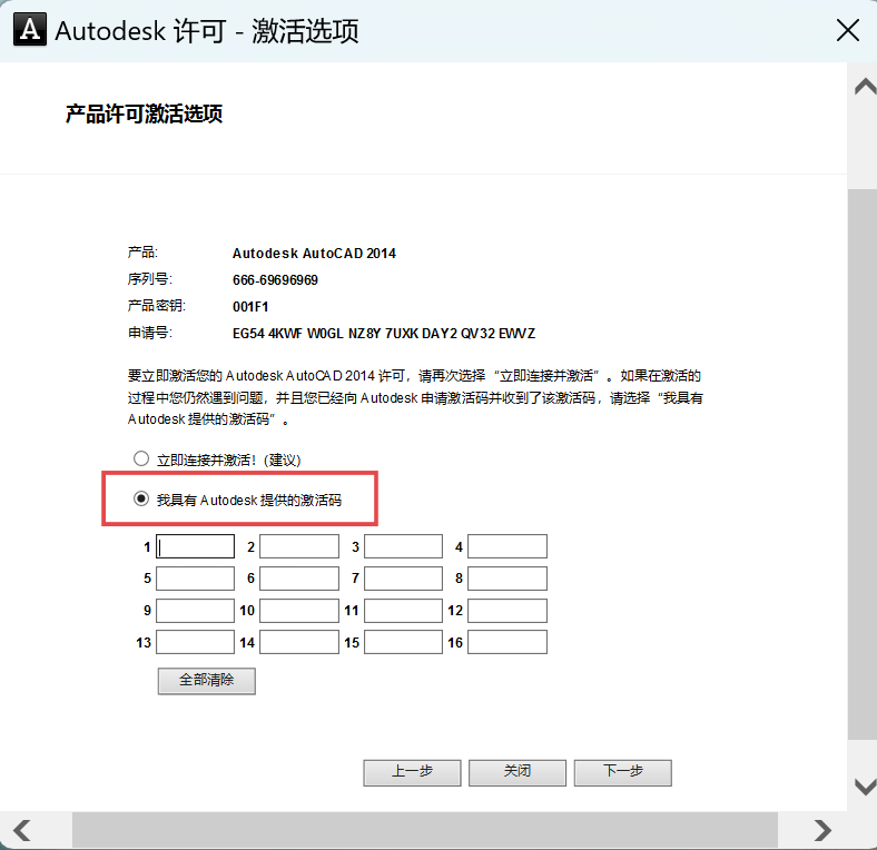 图片[11]-CAD2014下载安装教程（附安装包）-Khitshu