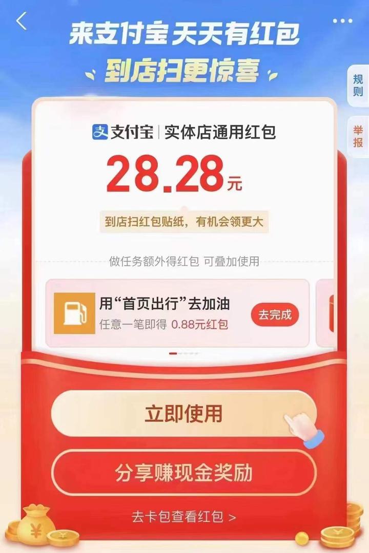 又掀全民薅羊毛的支付宝扫码领红包狂欢,它背后的原因究竟是什么?有没有套路呢?! - 知乎