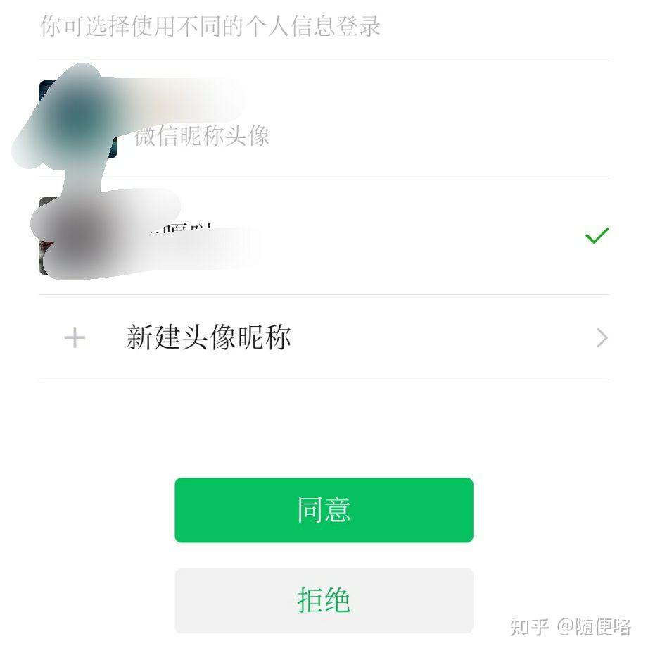 换微信头像也不显示 客服的办法已经试了 还不管用? - 知乎