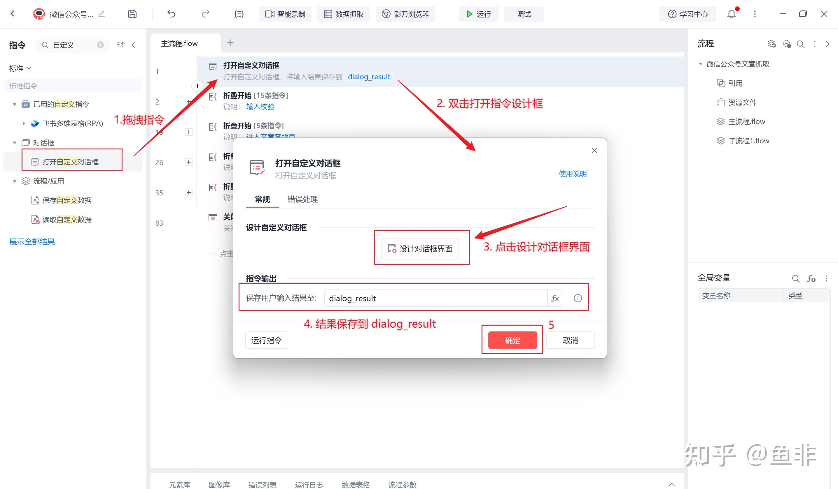 如何使用影刀RPA？ - 知乎