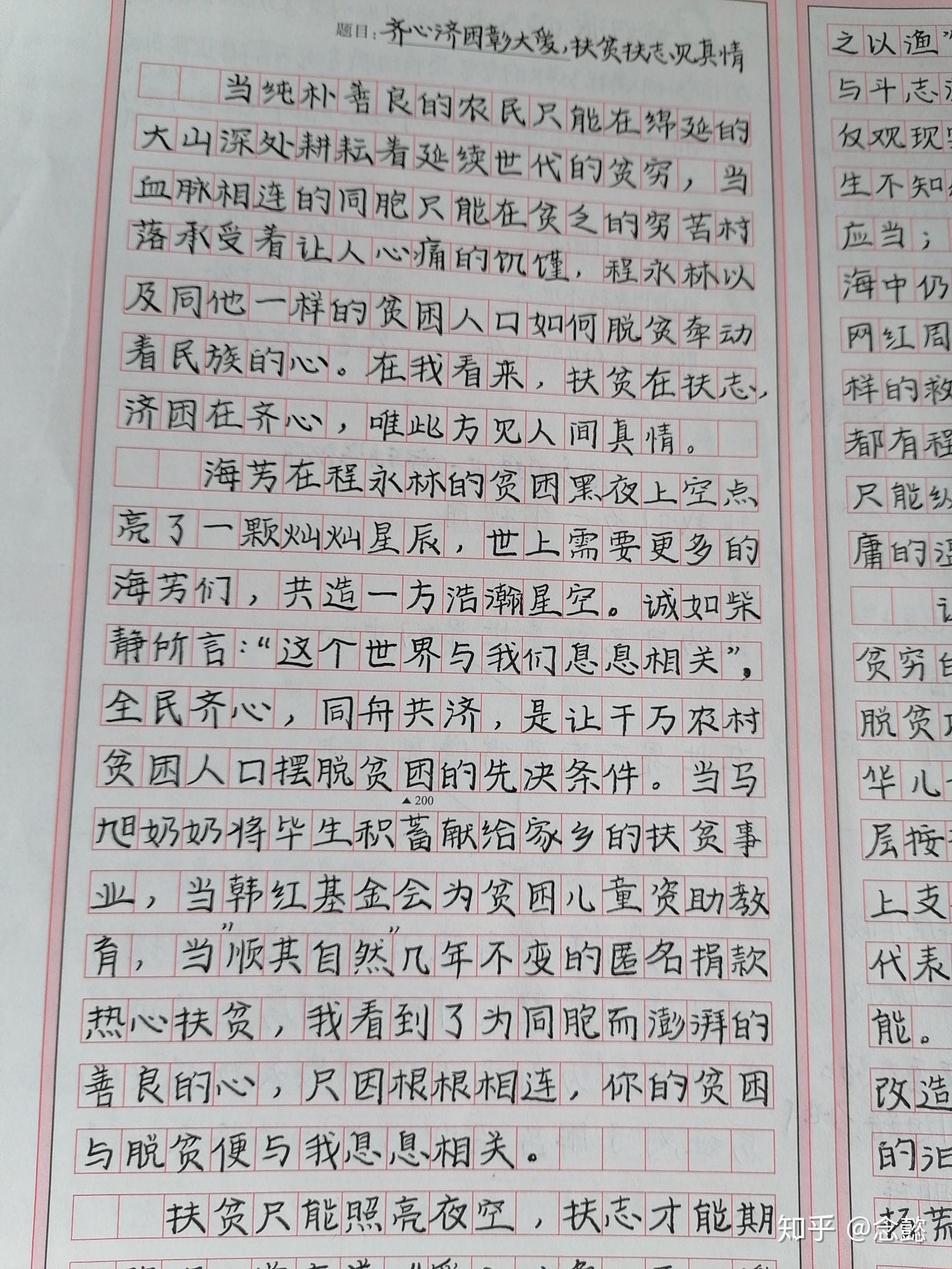 衡水体汉字中文图片