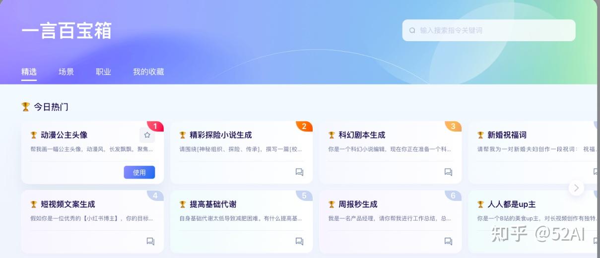 普通人如何使用文心一言?