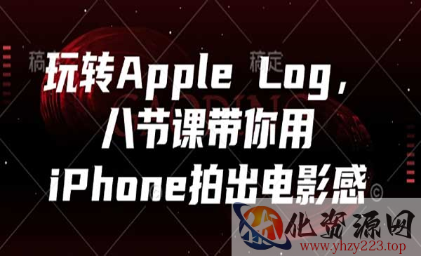 iPhone拍出电影大片_wwz