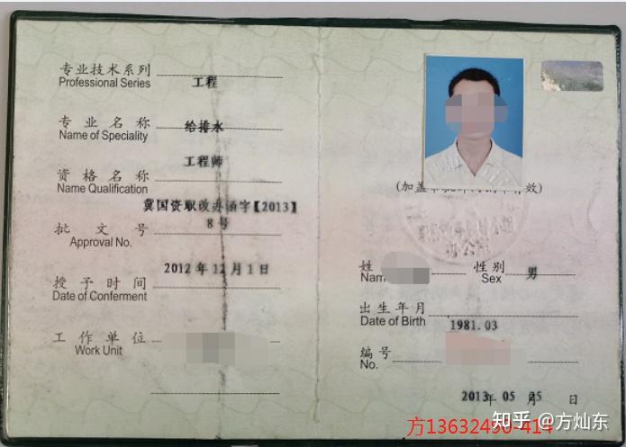 给排水中级怎么评审高级职称? - 知乎