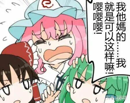 东方project有那些有趣的表情包