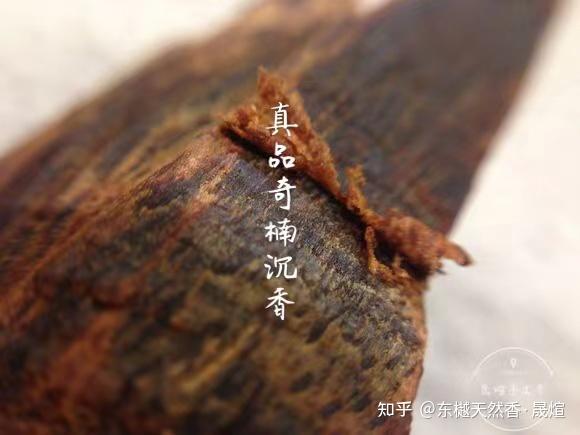 详细解读六种奇楠沉香- 知乎