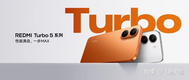 REDMI Turbo 5 Max发布，新生代满配性能旗舰，首销价2199元起
