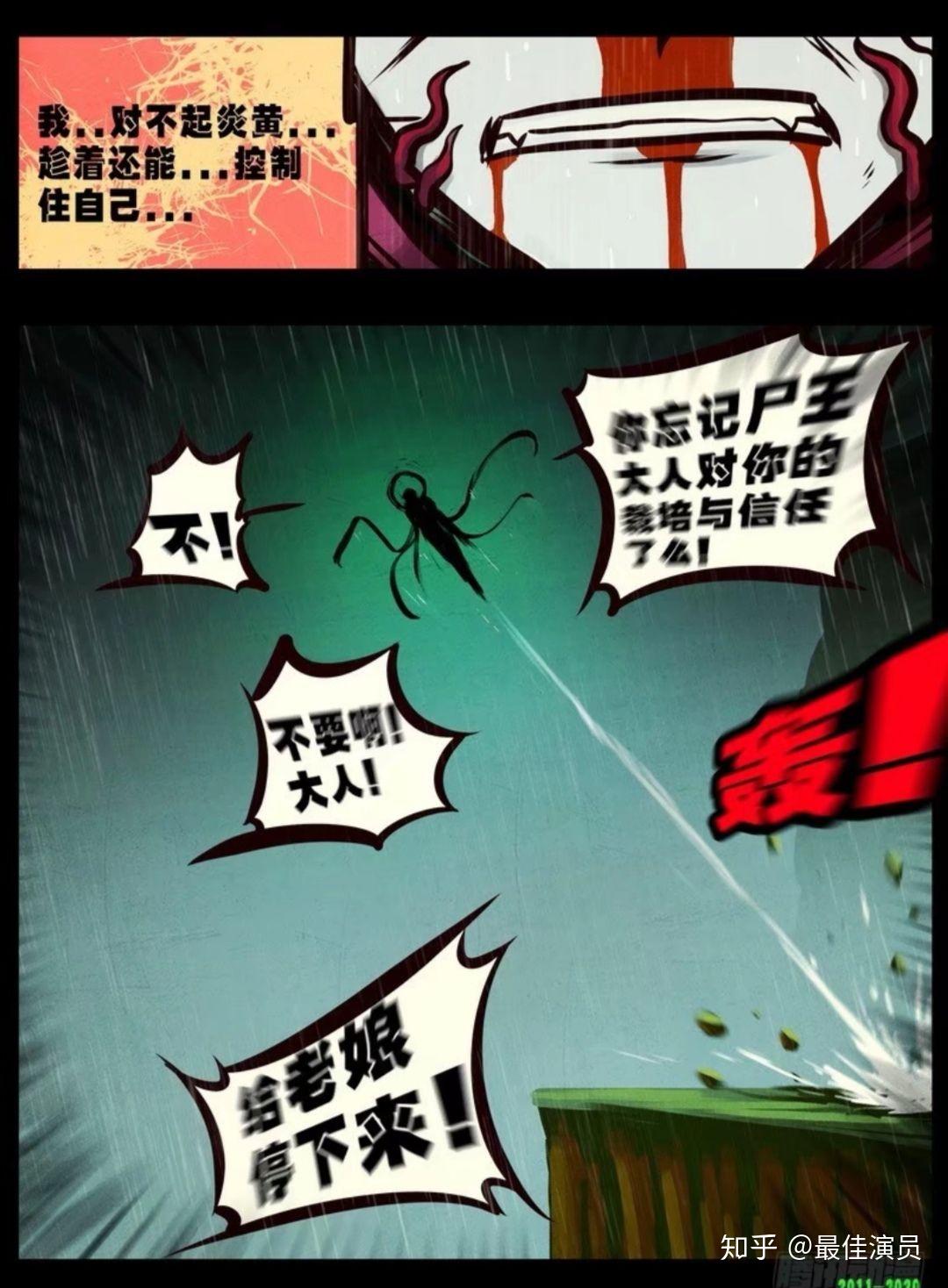 尸兄漫画完整版图片