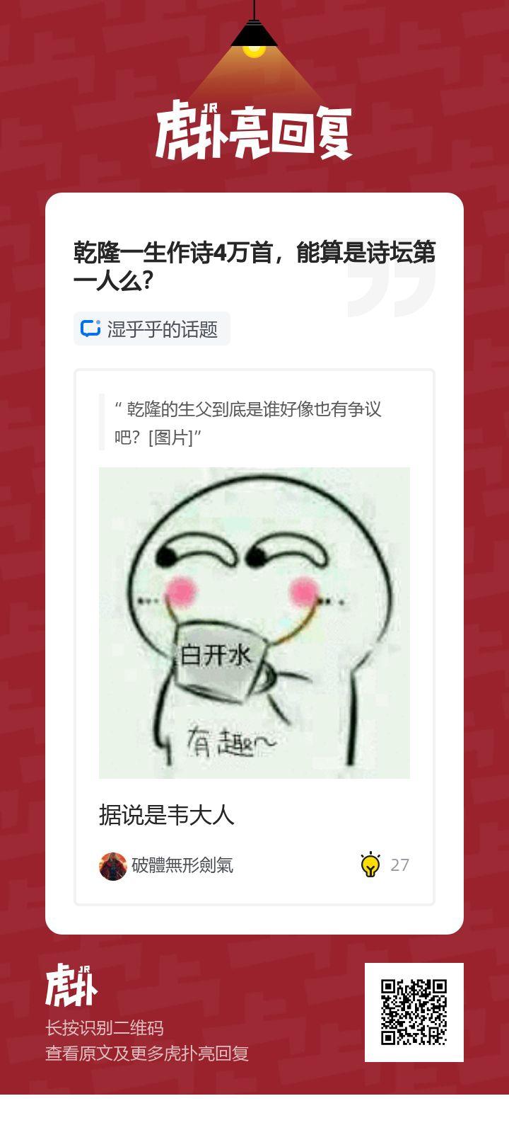 虎扑上有哪些神帖?