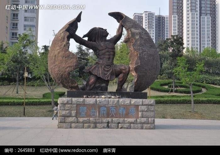 开天辟地的盘古——中国神话中创造世界的英雄 - 知乎
