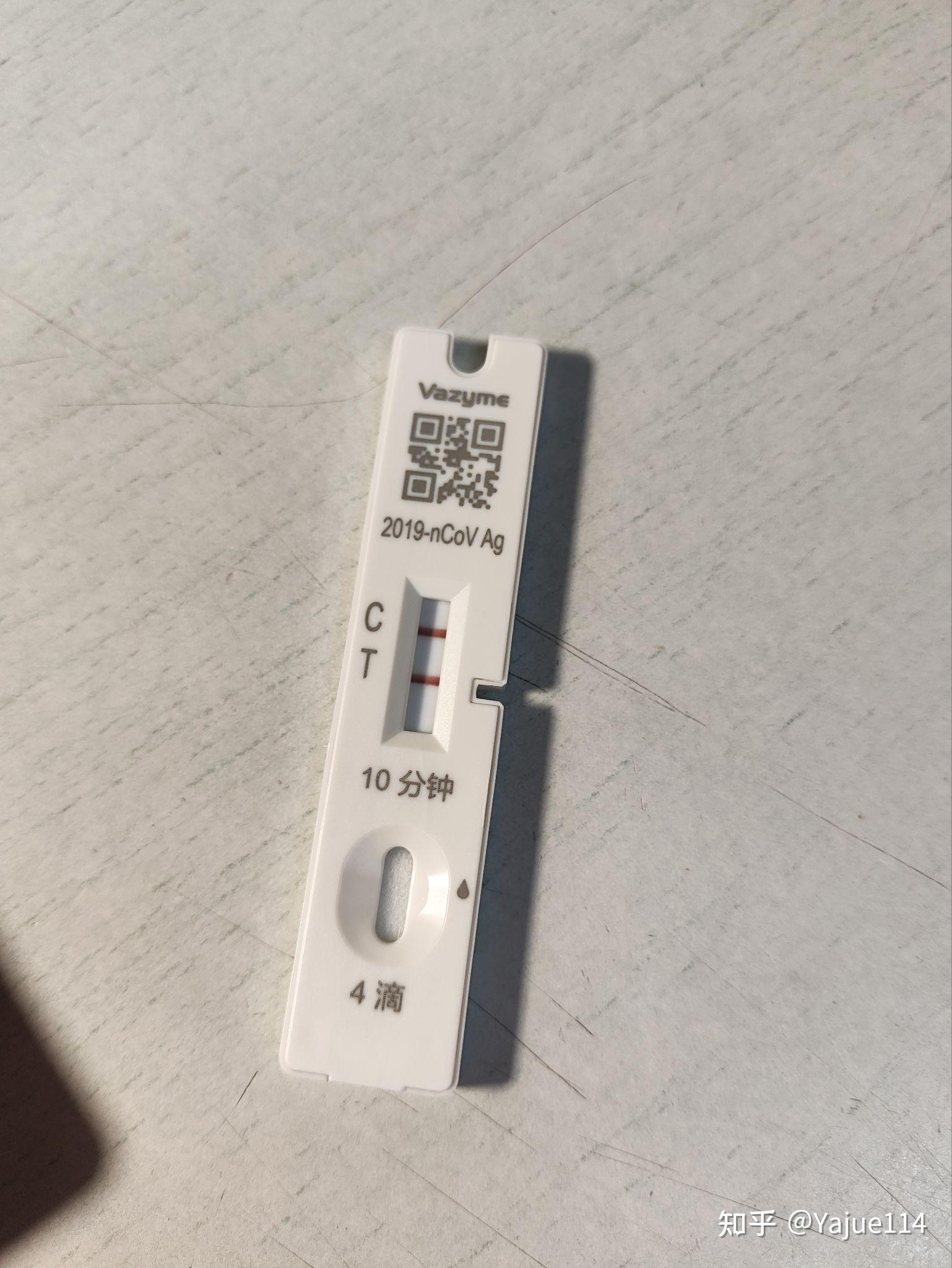 多地网友晒抗原称二阳专家称二次感染风险逐渐增加二阳是免疫力到期了