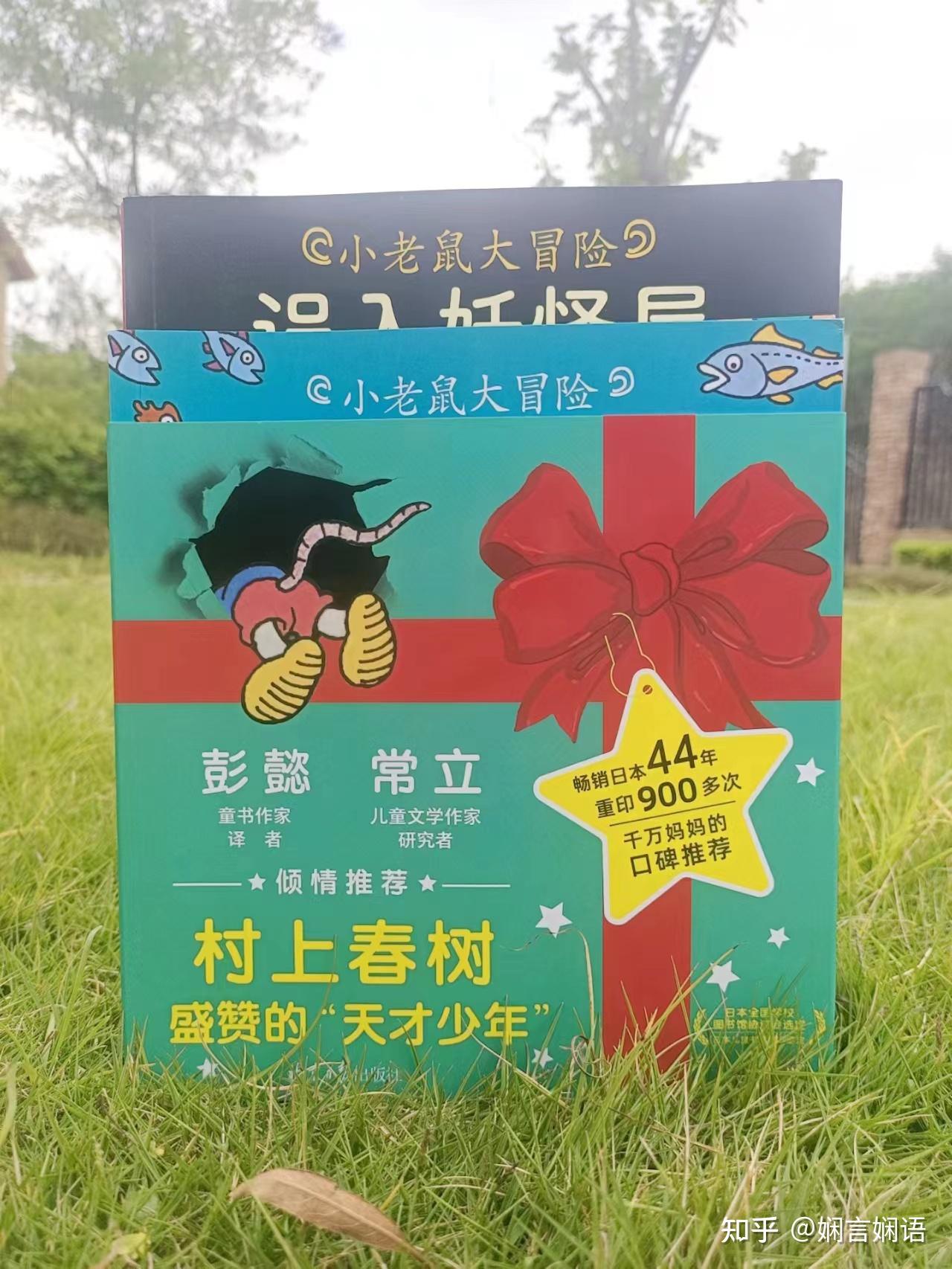 老鼠探险(老鼠探险的小说)