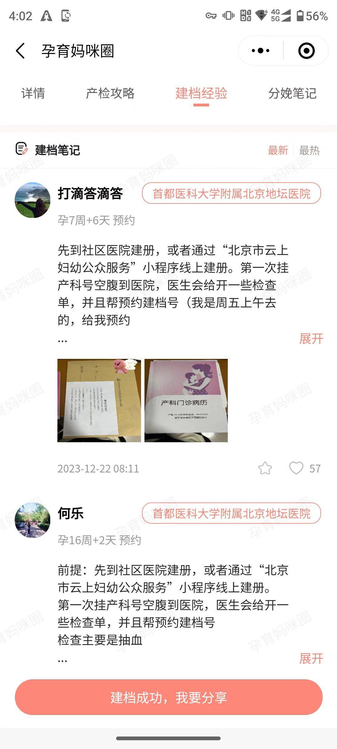 地坛医院注意事项提醒-地坛医院需要提前预约吗 