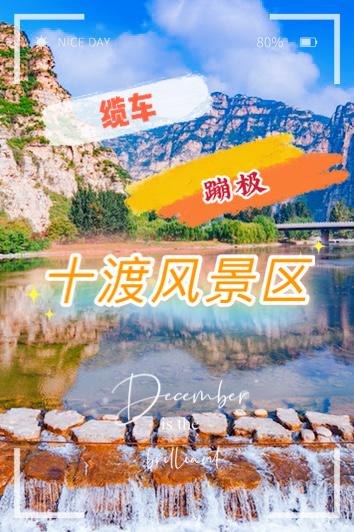 探究北京秘境【十渡】 - 知乎