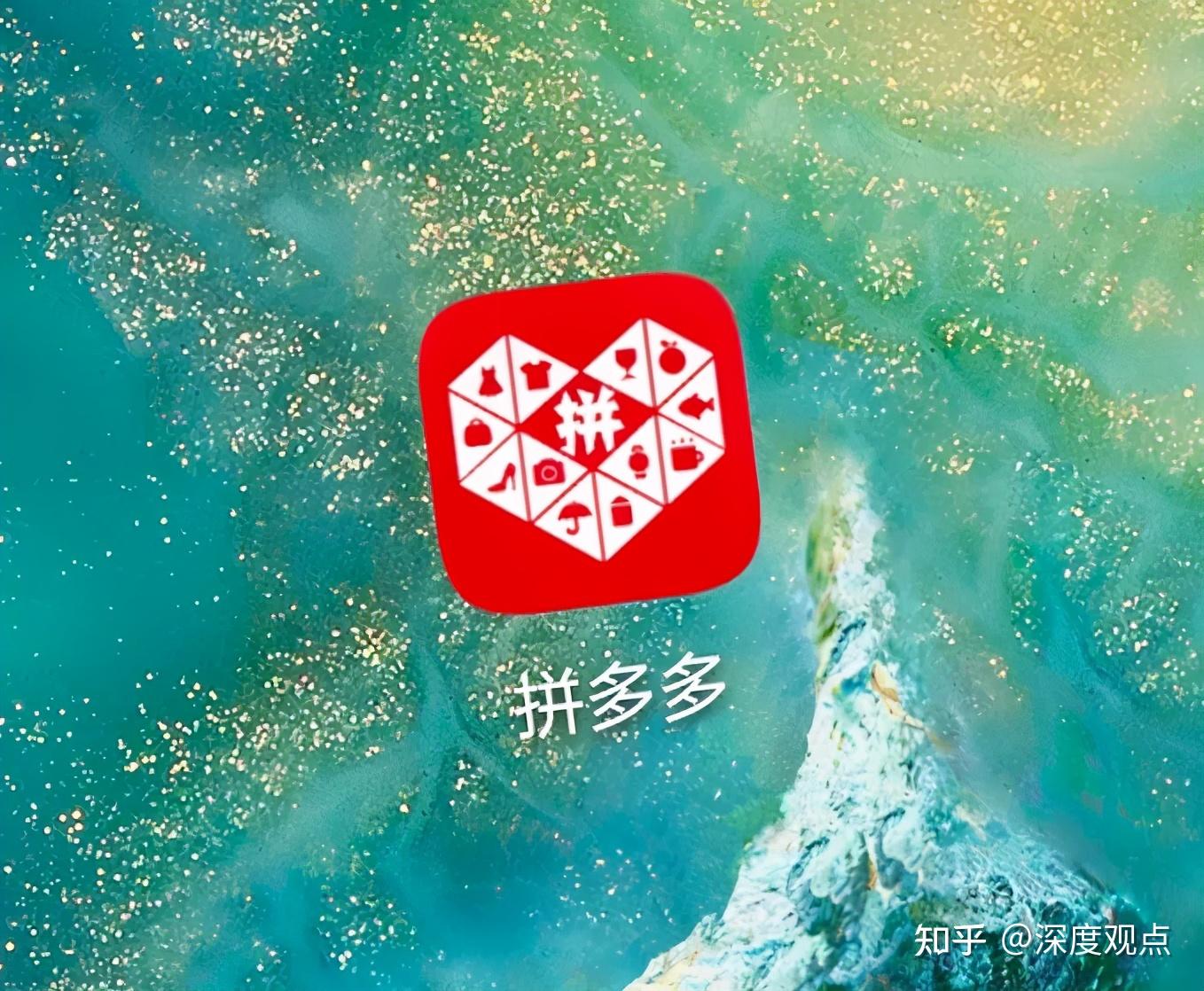 关于接码平台可以注册拼多多吗是真的吗知乎的信息