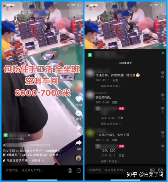 在抖音上发招聘信息需要什么资质?
