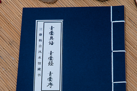 曾公《青囊序》注解/风水经典著作 - 知乎