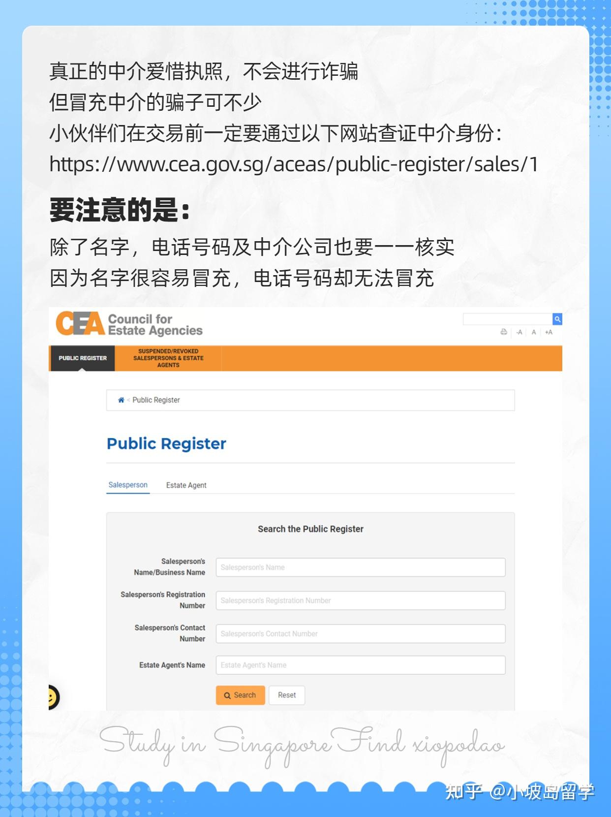 留学新加坡丨如何验证租房中介身份? - 知乎