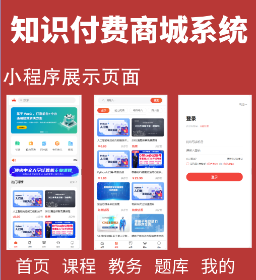 融学教育网课可以刷吗(融学不能在电脑上培训吗)