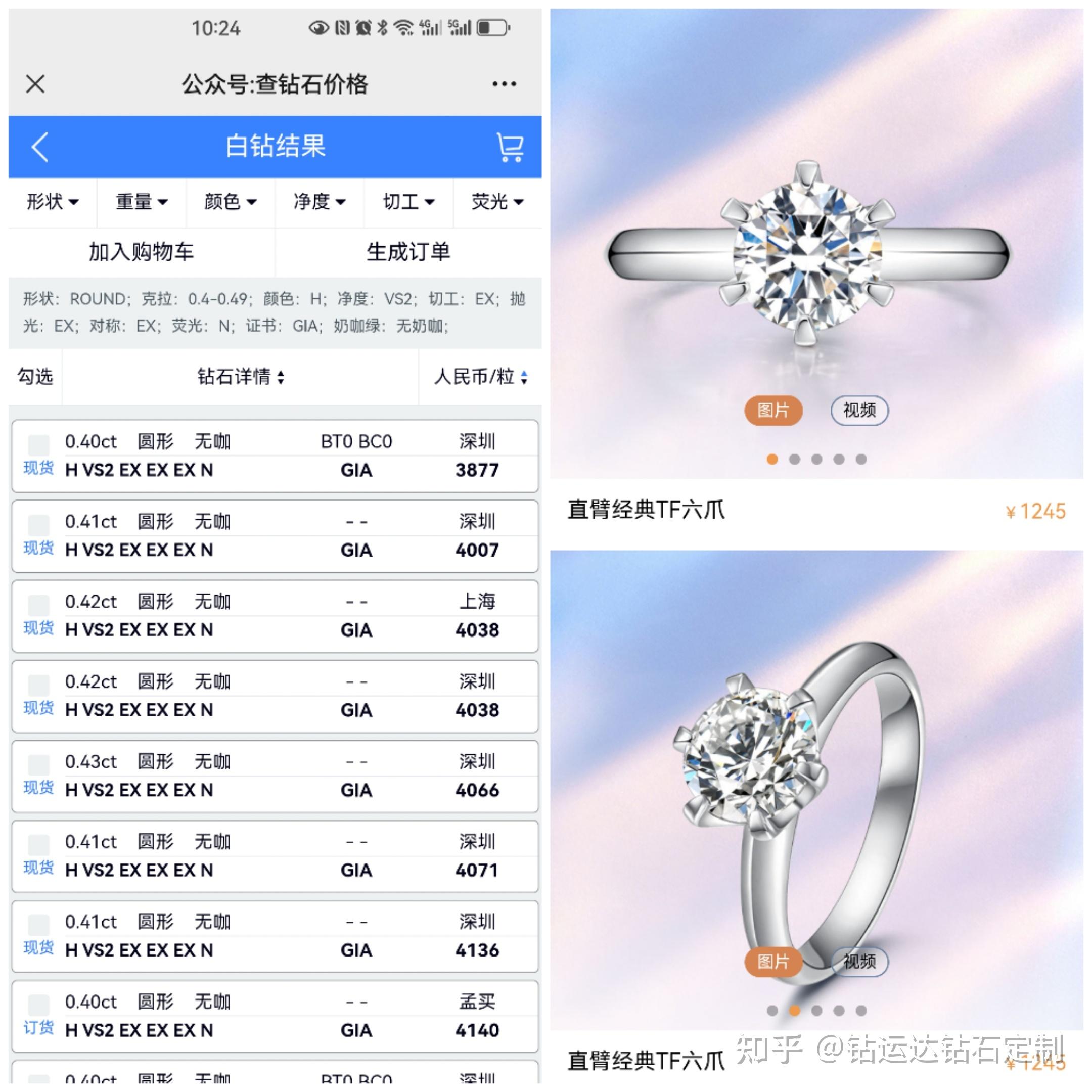 人造钻石多少钱(人造钻石多少钱1g) 第2张