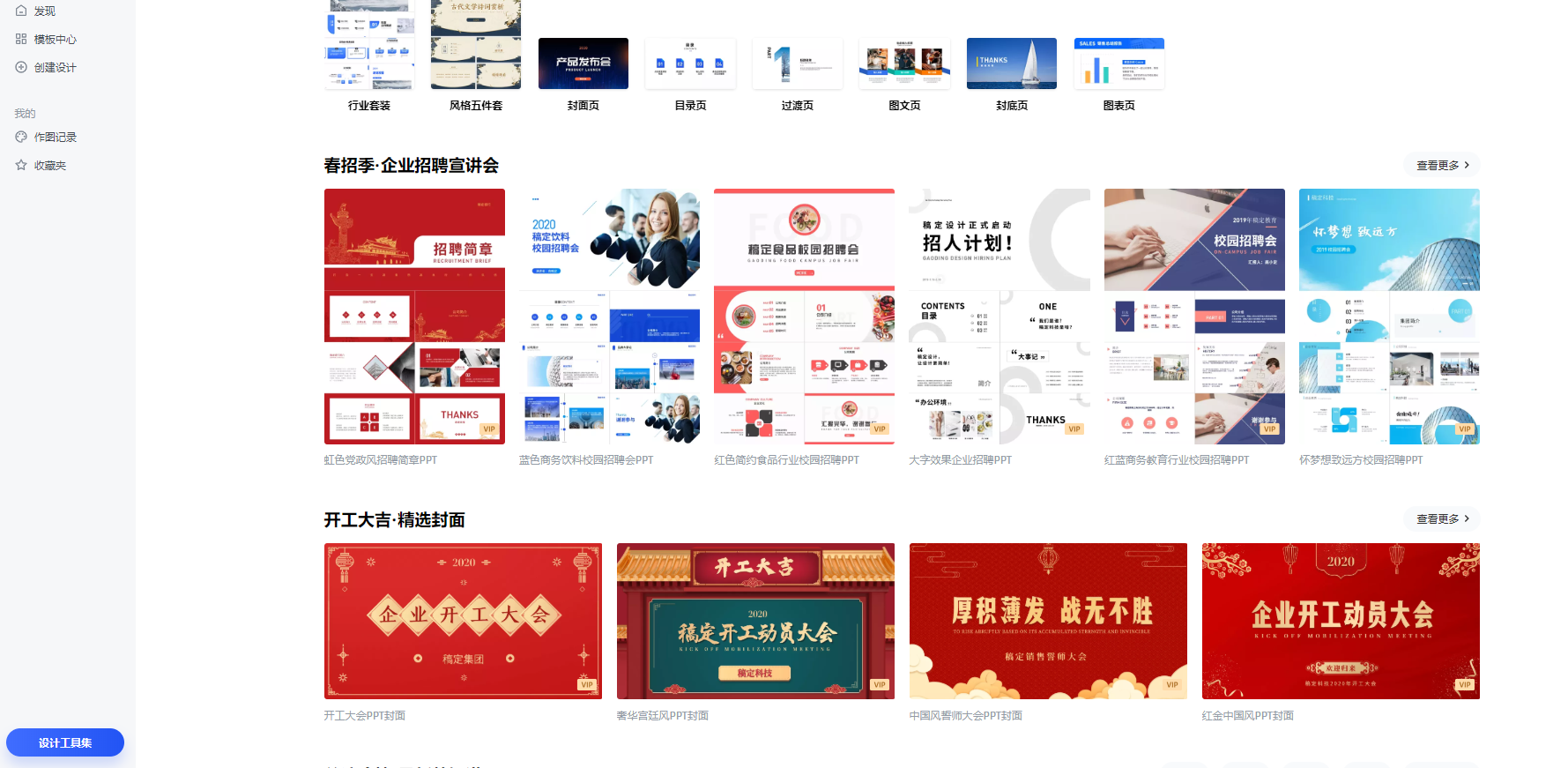 在哪可以下载到免费的PPT模板? - 知乎