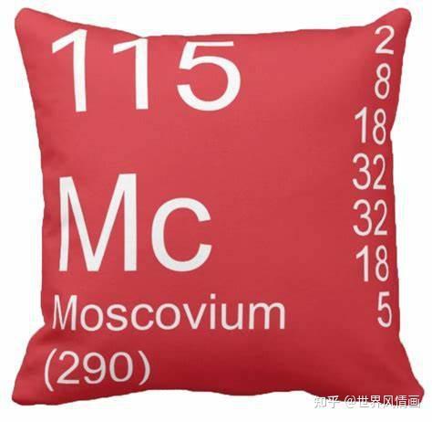 最近命名的第115号元素镆有哪些性质