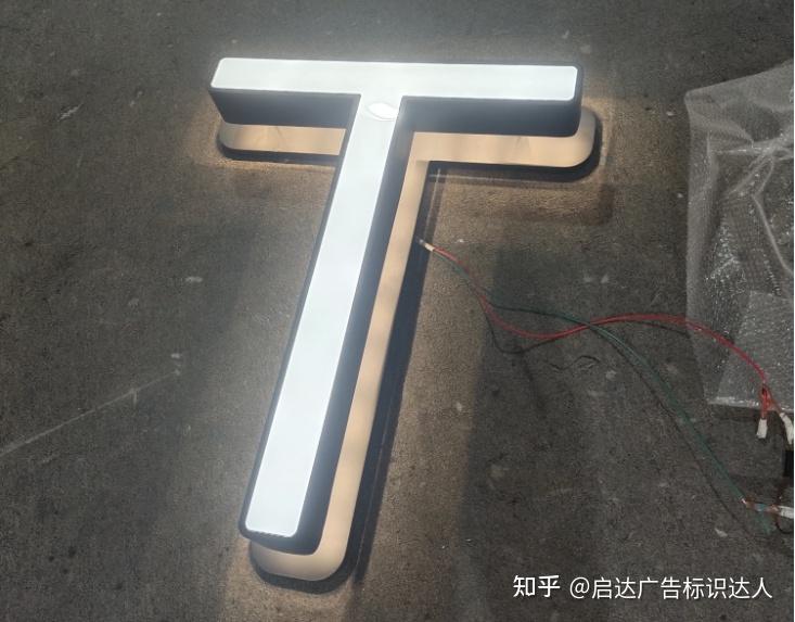 发光字的个性化选择 - 知乎