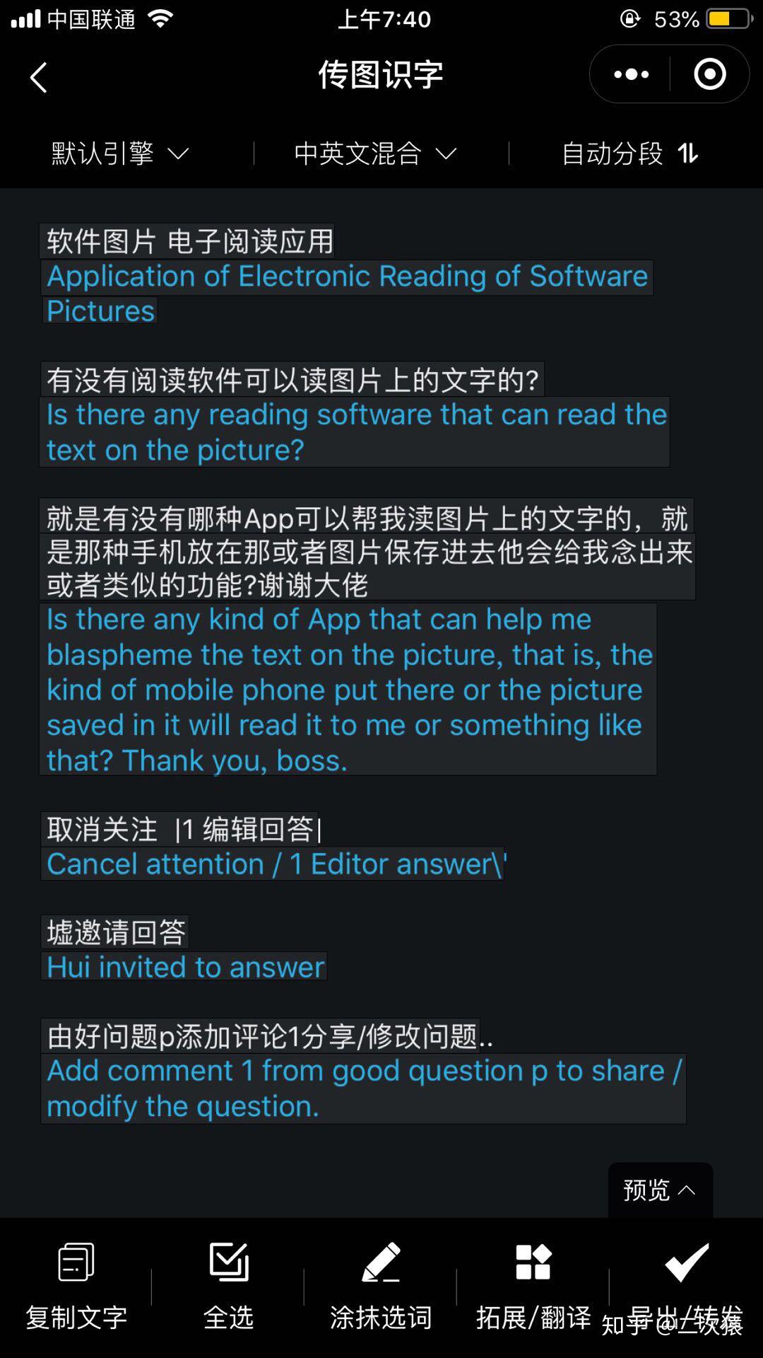有没有阅读软件可以读图片上的文字的? - 知乎