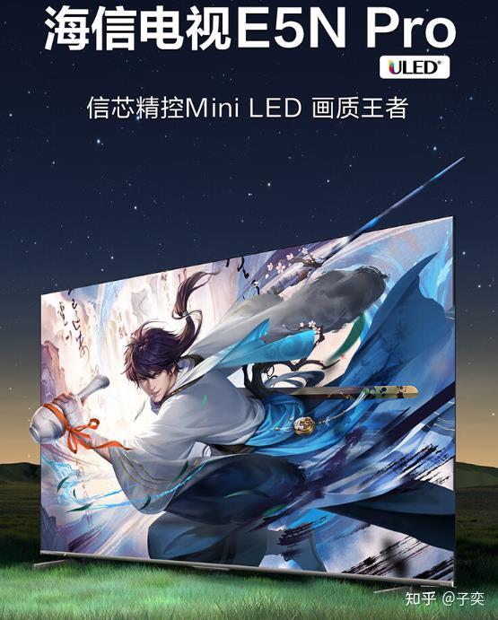 海信新品e5npro有哪些配置上的亮点是今年的miniled电视口碑之选吗