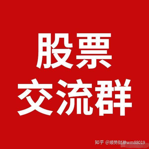如果加一个高手组建的股票学习群每天可以交流下怎么做股票怎么挣钱