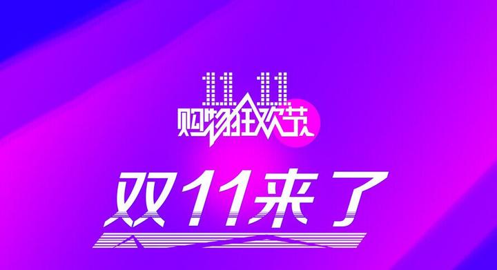 红包口令双十一支付宝能用吗_支付宝红包口令双十一_双十一红包口令怎么弄