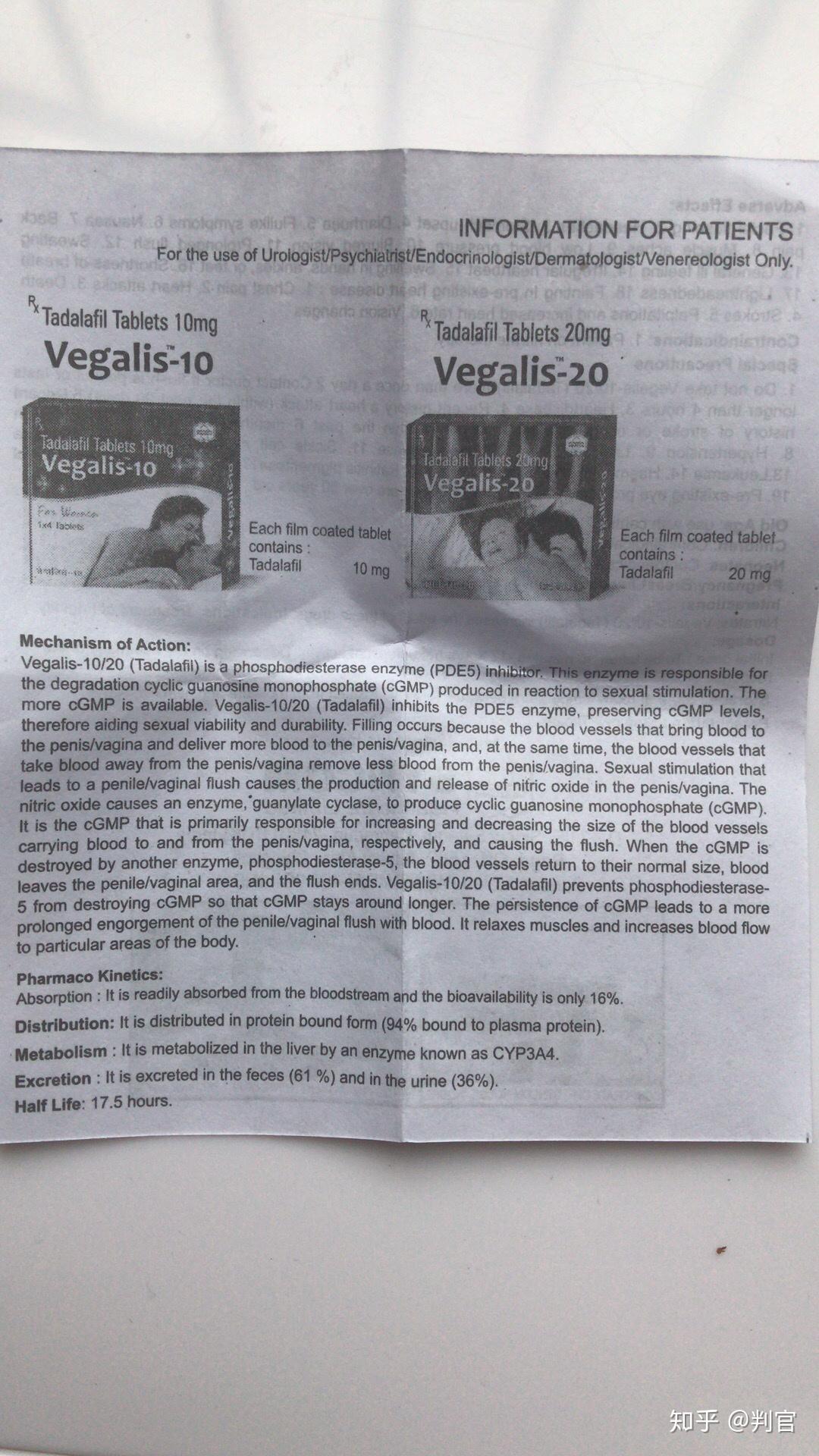 印度伟姐有副作用吗?