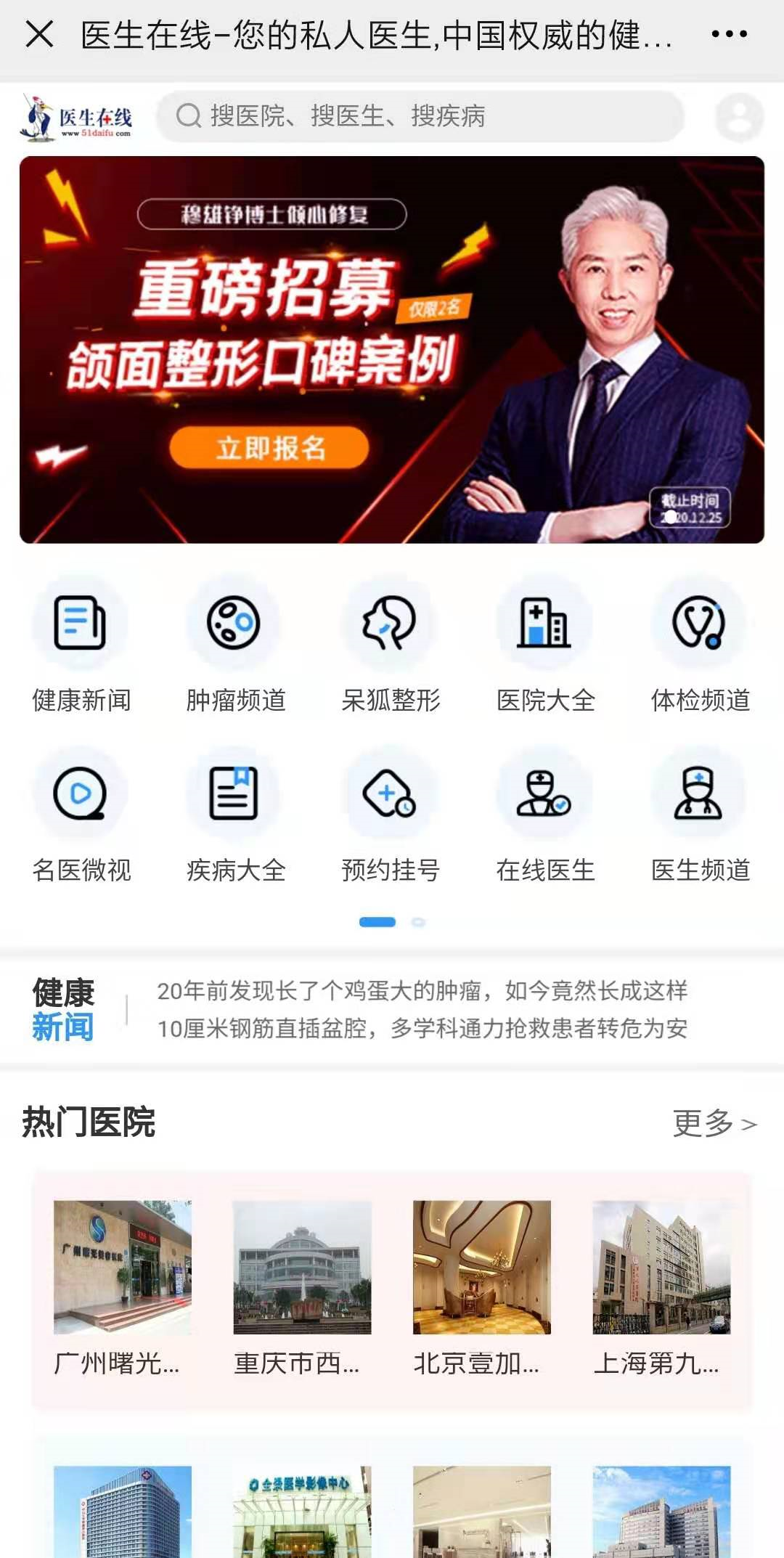 包含北京陪诊服务全程透明收费一直在用的黄牛挂号，推荐大家收藏备用的词条