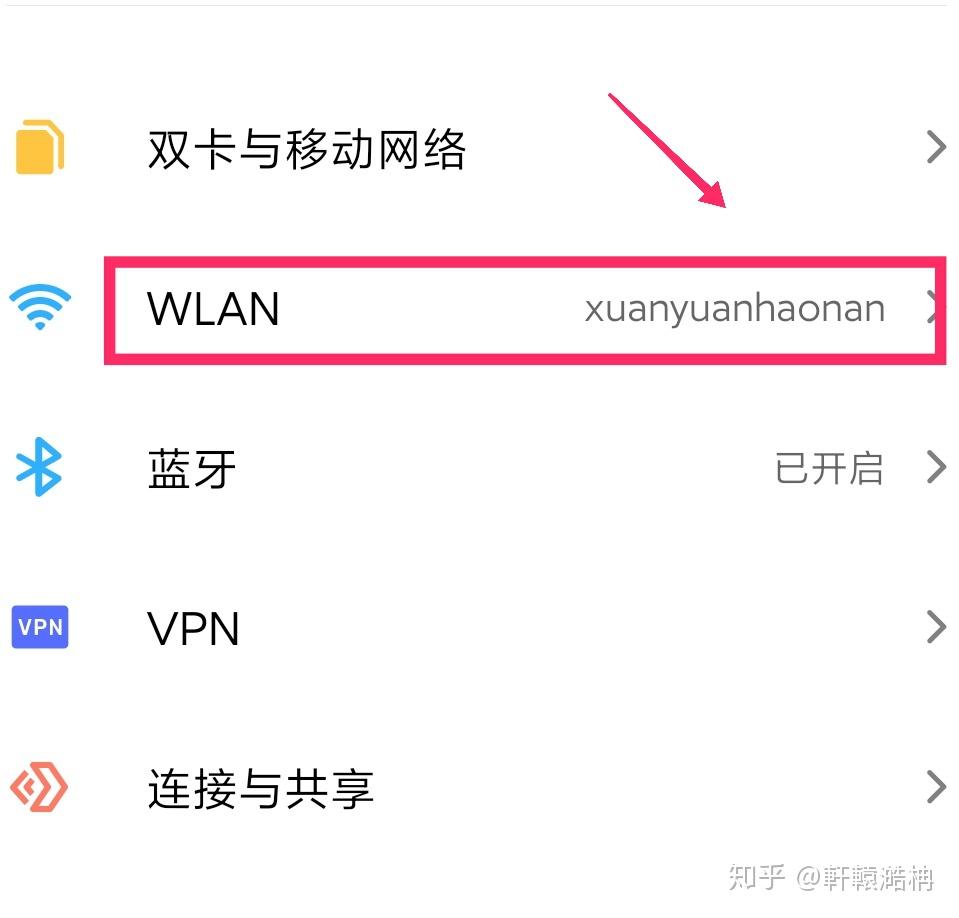 手機怎麼修改wifi密碼